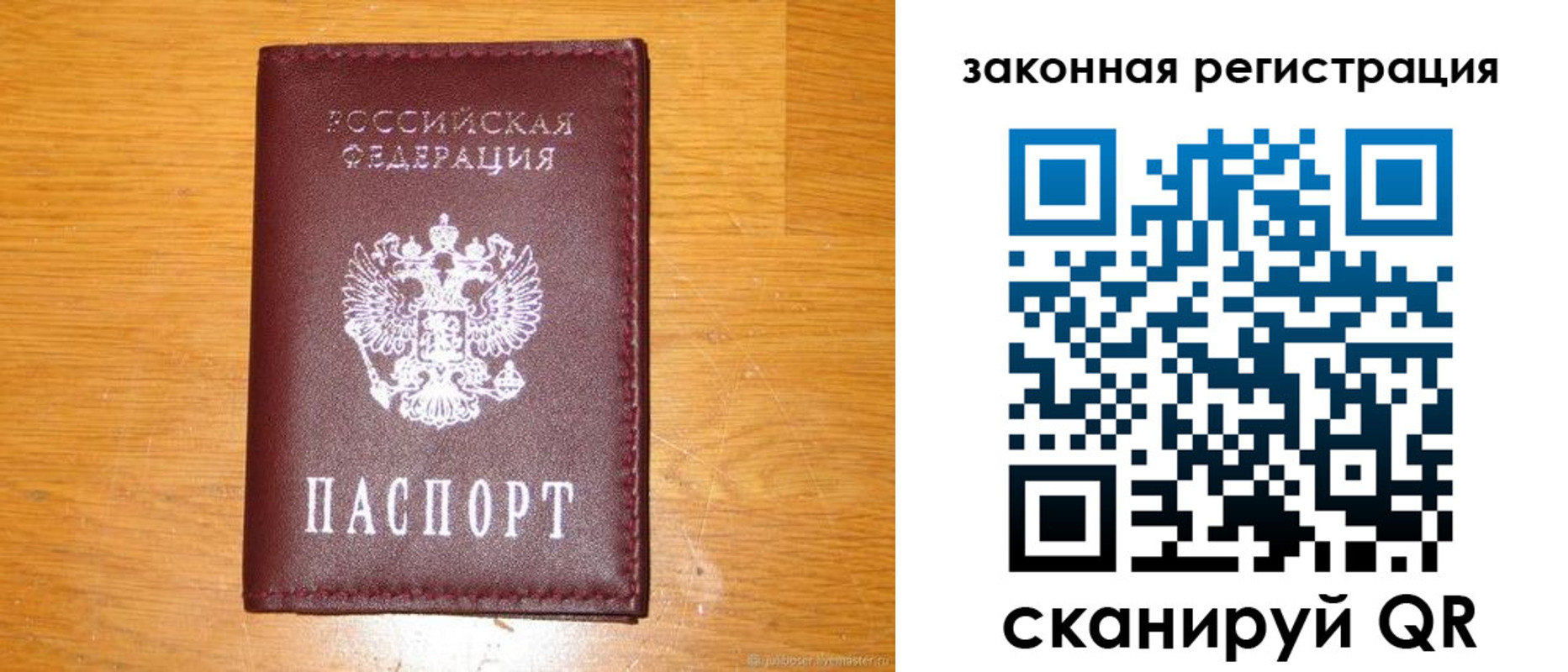 прописка гарантия в Белгороде