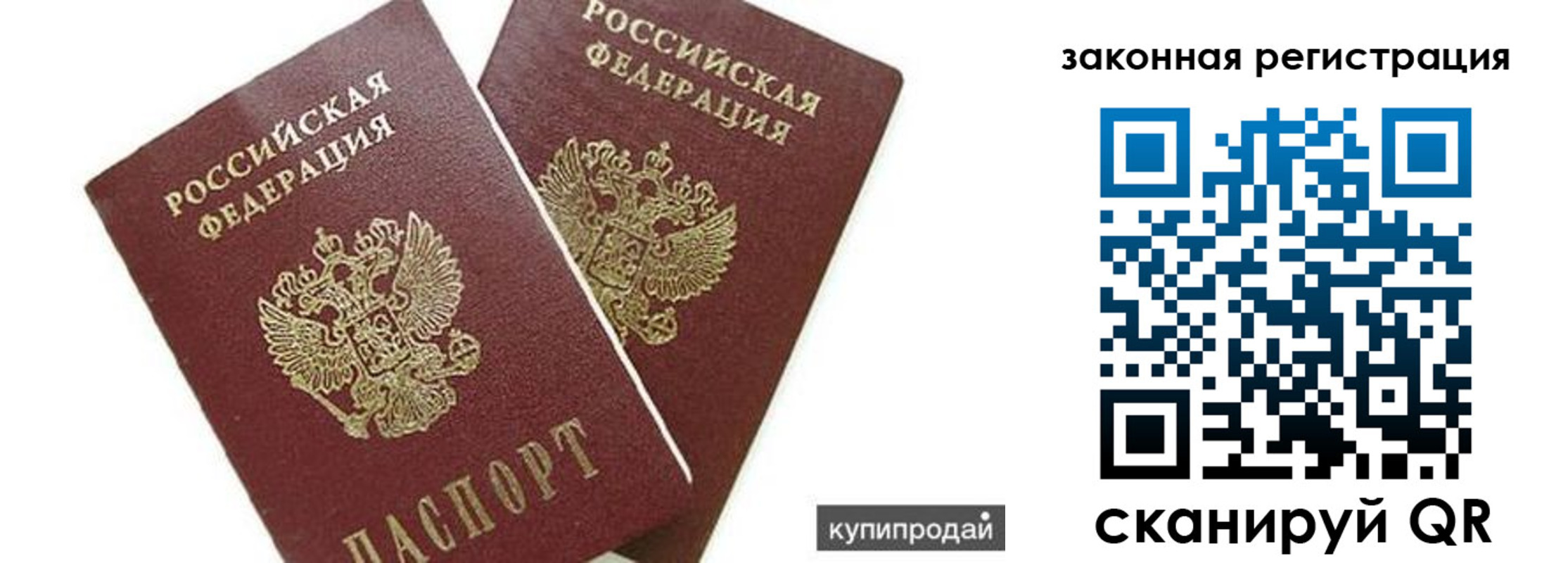 прописка поиск в Белгороде