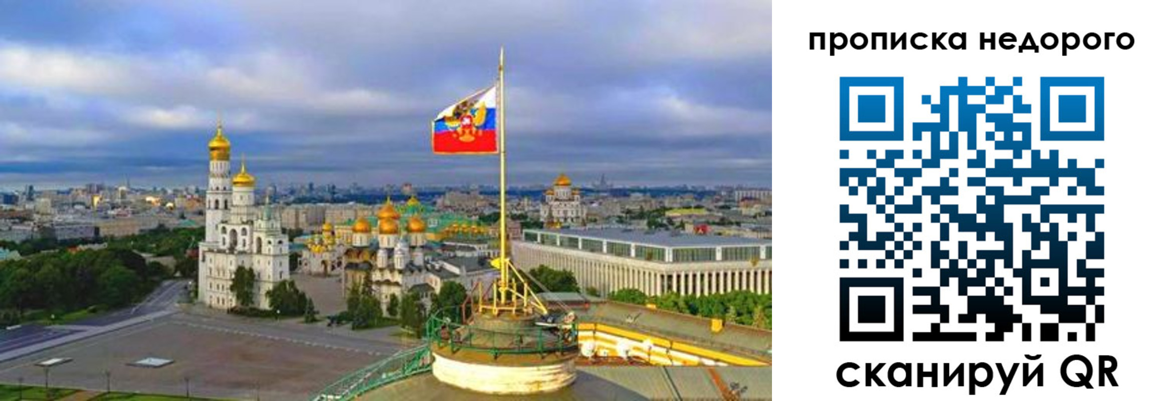 прописка ребенка в Белгороде